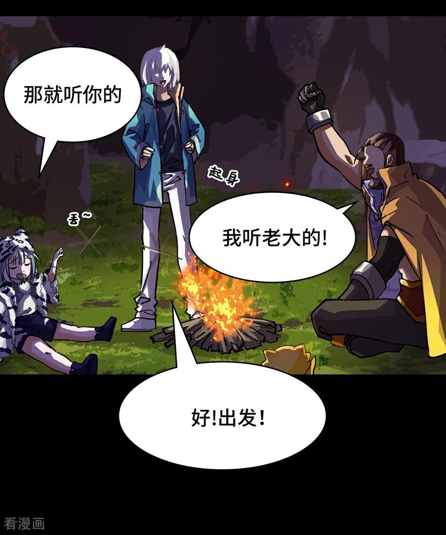 第84话有两下子-龙战在野-星华文化（第8张）