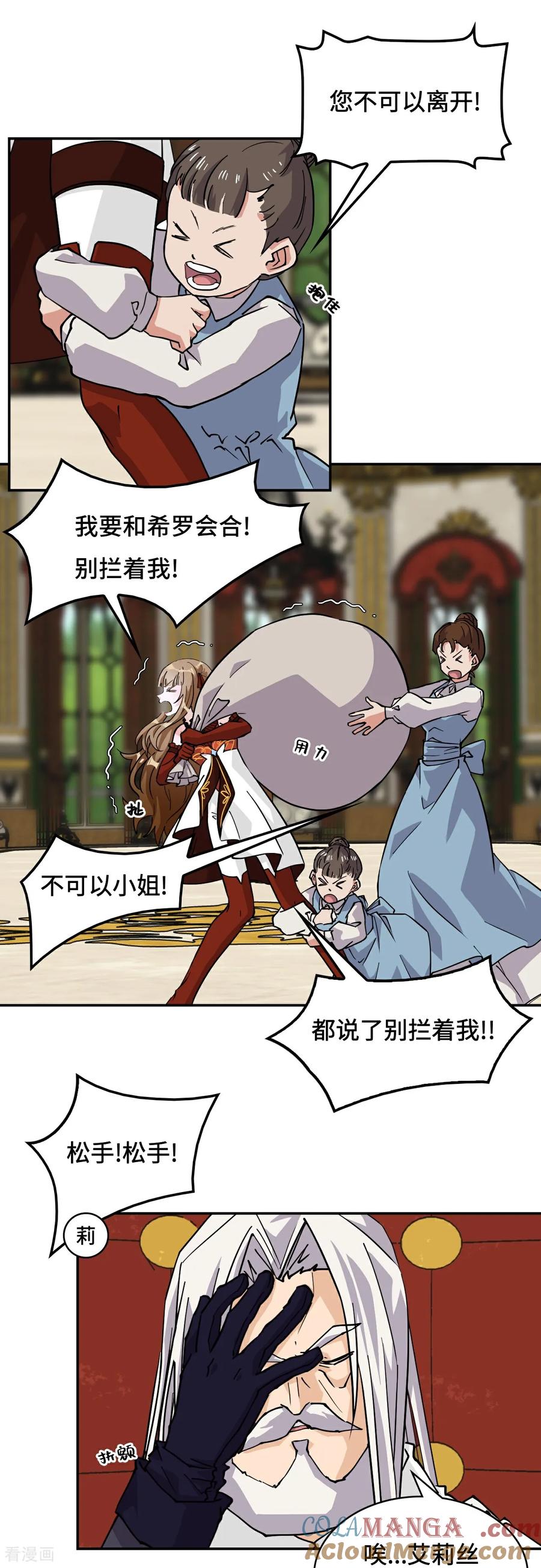 第94话突破桎梏-龙战在野-星华文化（第3张）
