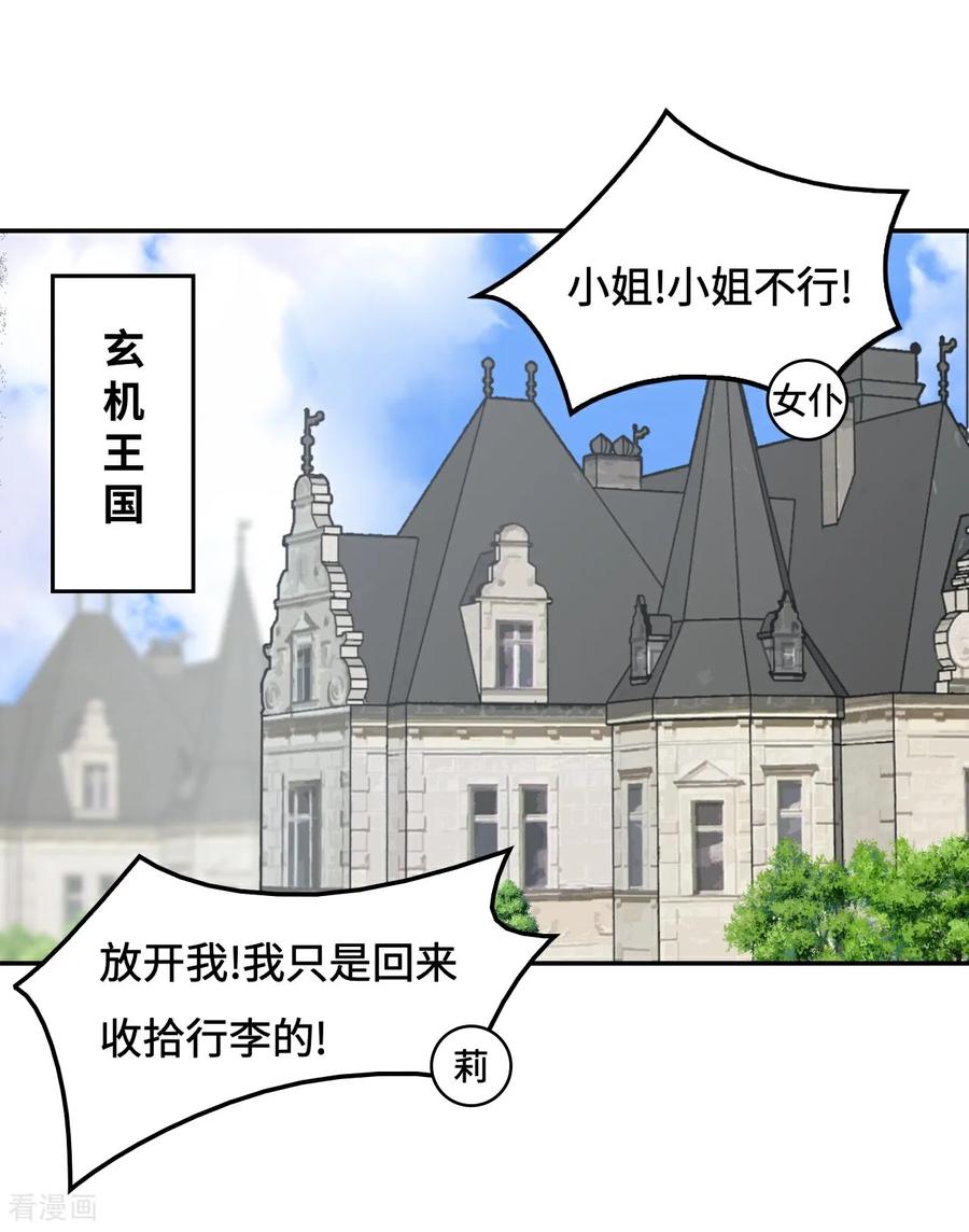 第94话突破桎梏-龙战在野-星华文化（第2张）