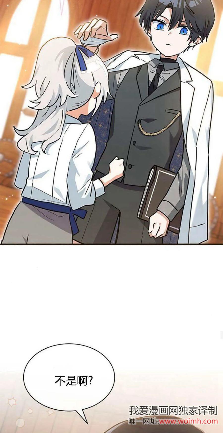第26话-明明是猫，却被狼族收养了？-노찬주（第18张）