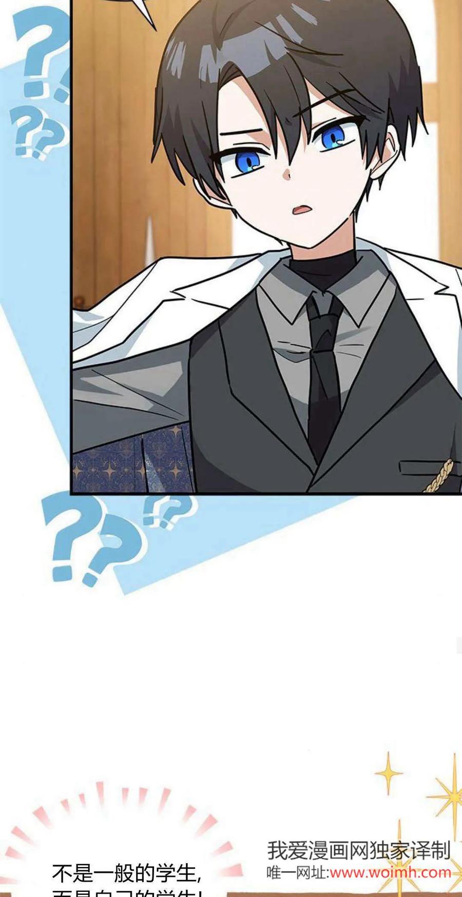第26话-明明是猫，却被狼族收养了？-노찬주（第15张）