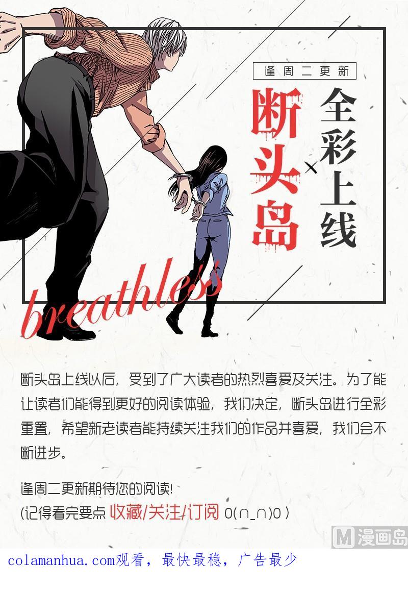 第9话-断头岛-游益互娱（第18张）