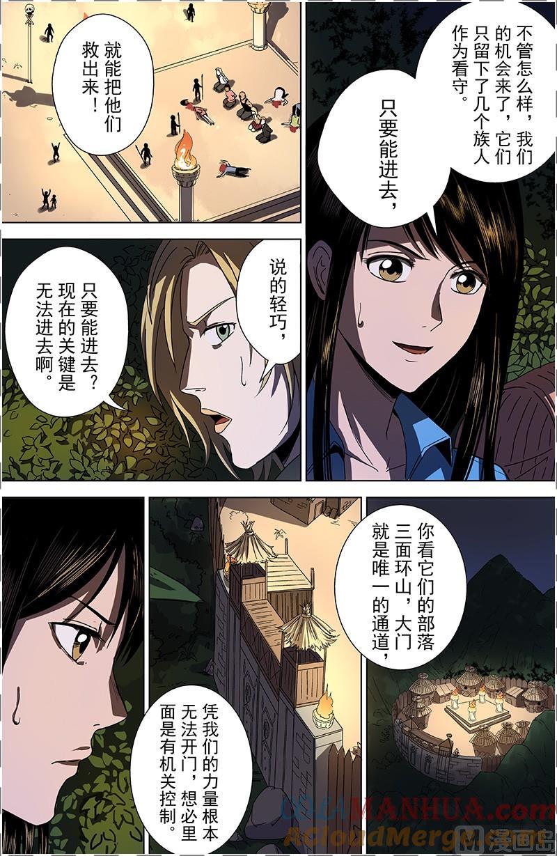 第10话-断头岛-游益互娱（第11张）