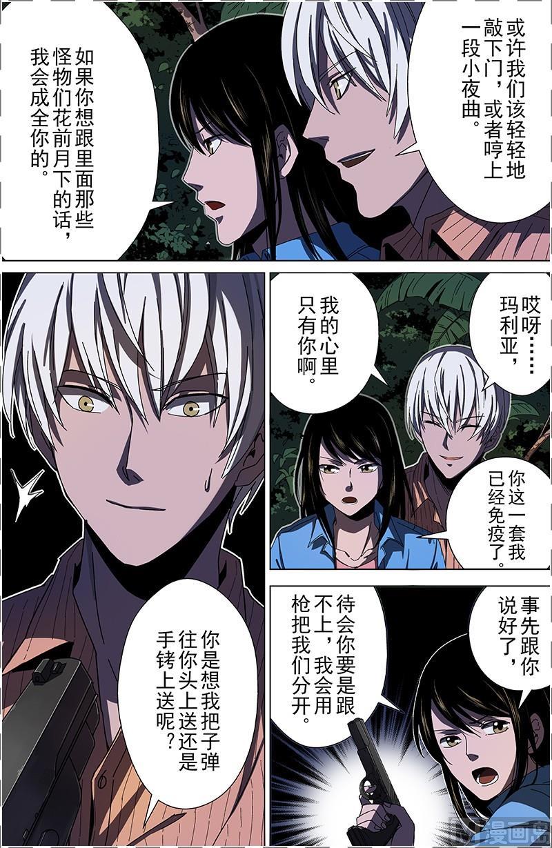 第11话-断头岛-游益互娱（第4张）
