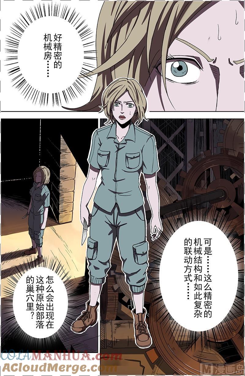 第11话-断头岛-游益互娱（第13张）