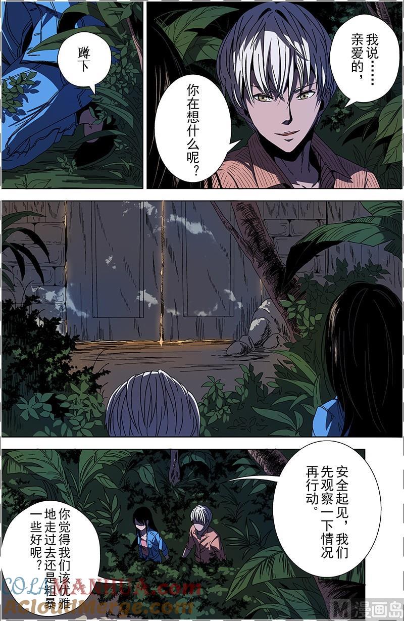 第11话-断头岛-游益互娱（第3张）