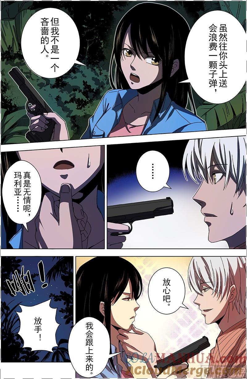 第11话-断头岛-游益互娱（第5张）