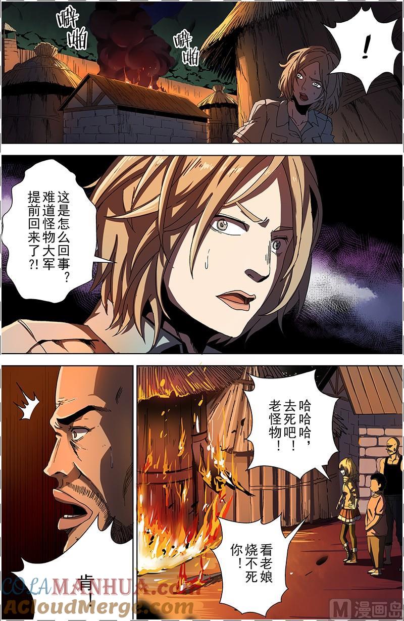 第14话-断头岛-游益互娱（第6张）