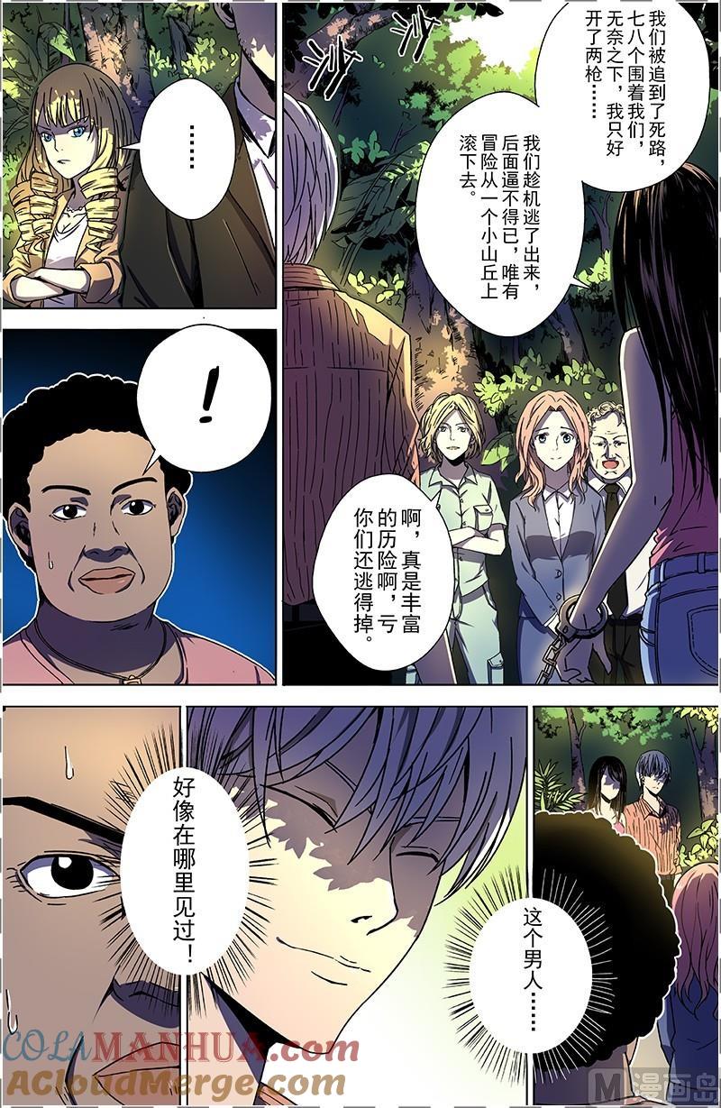 第17话-断头岛-游益互娱（第4张）