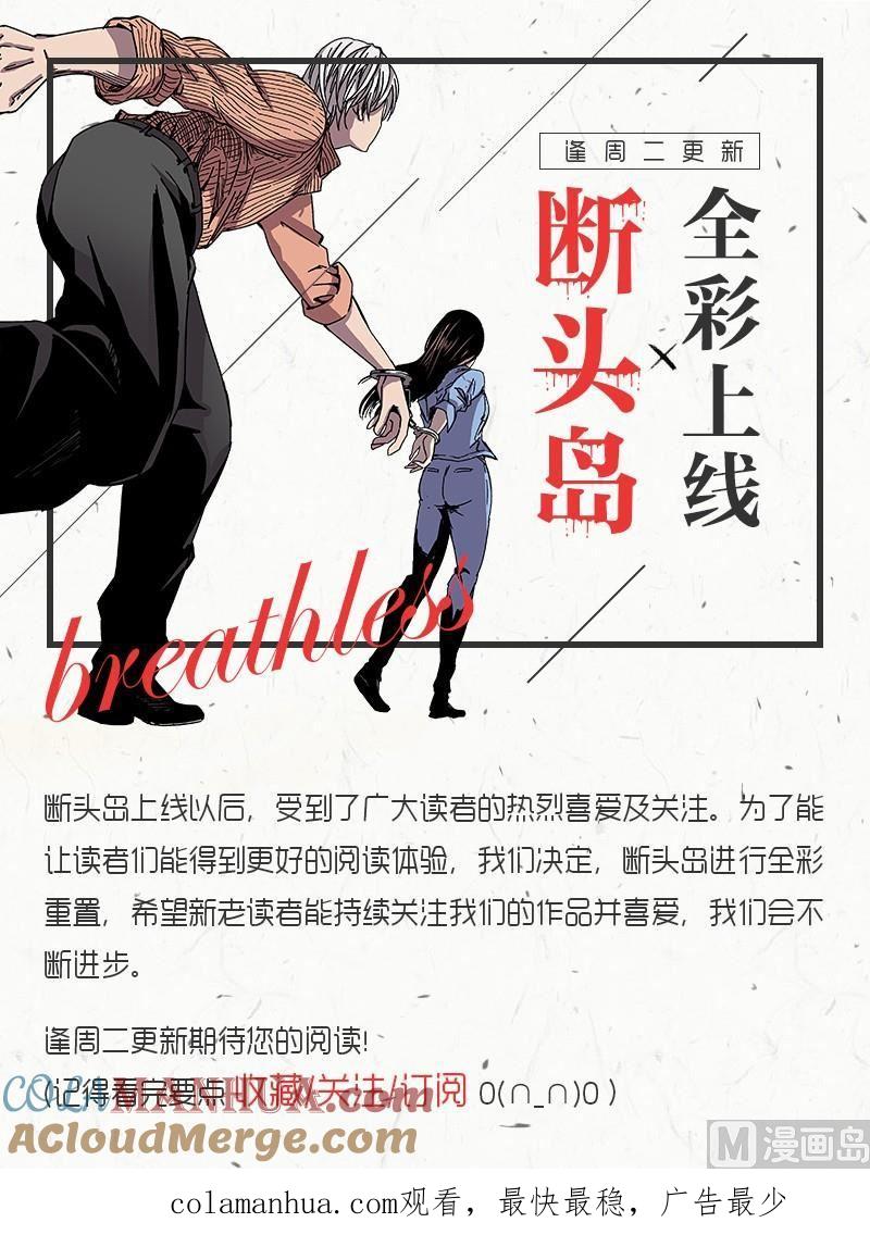 第1话-断头岛-游益互娱（第14张）