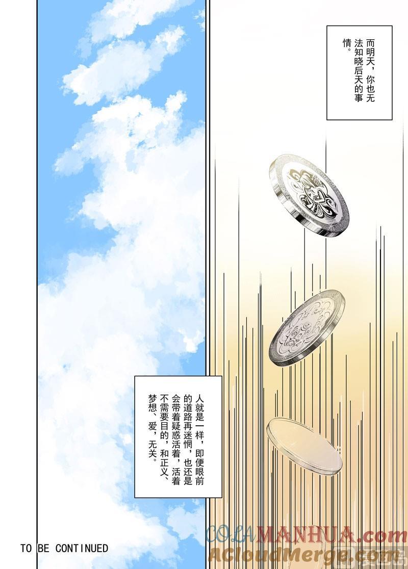 第1话-断头岛-游益互娱（第13张）