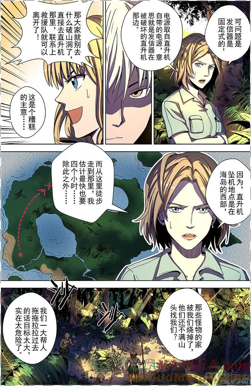 第18话-断头岛-游益互娱（第5张）