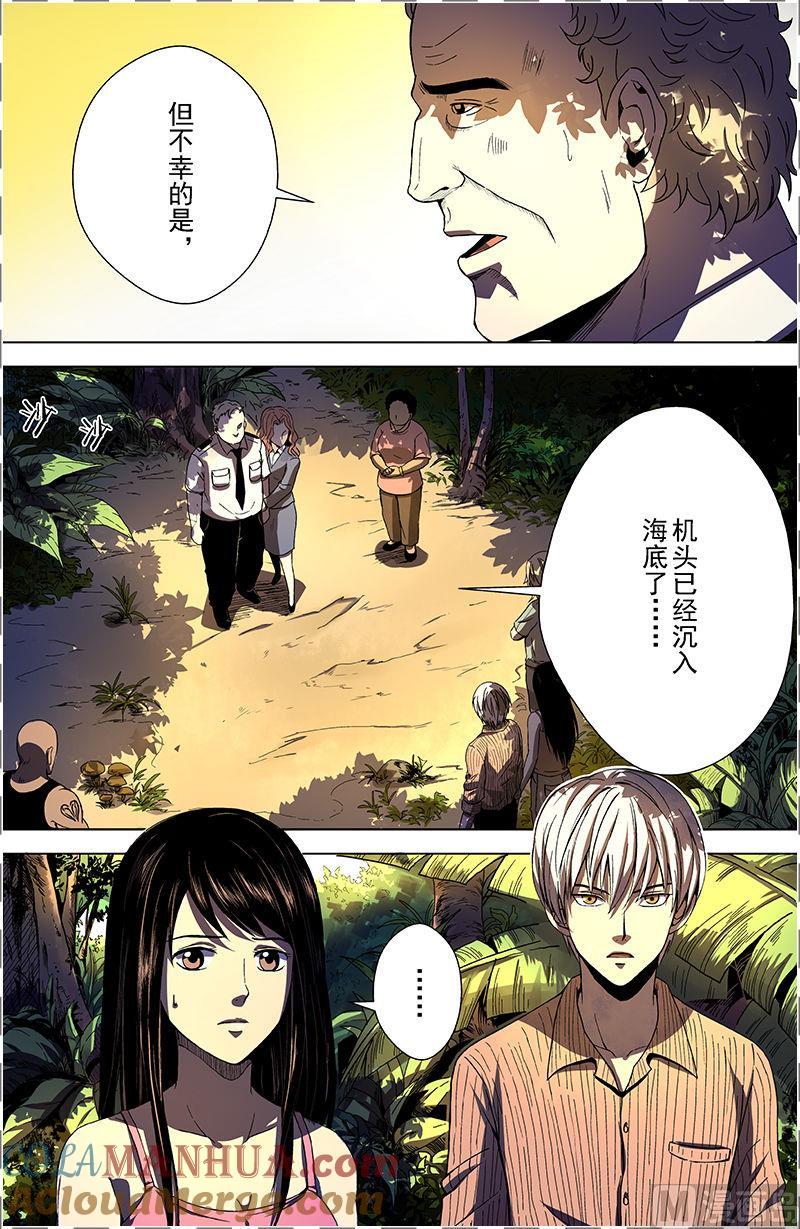 第18话-断头岛-游益互娱（第2张）