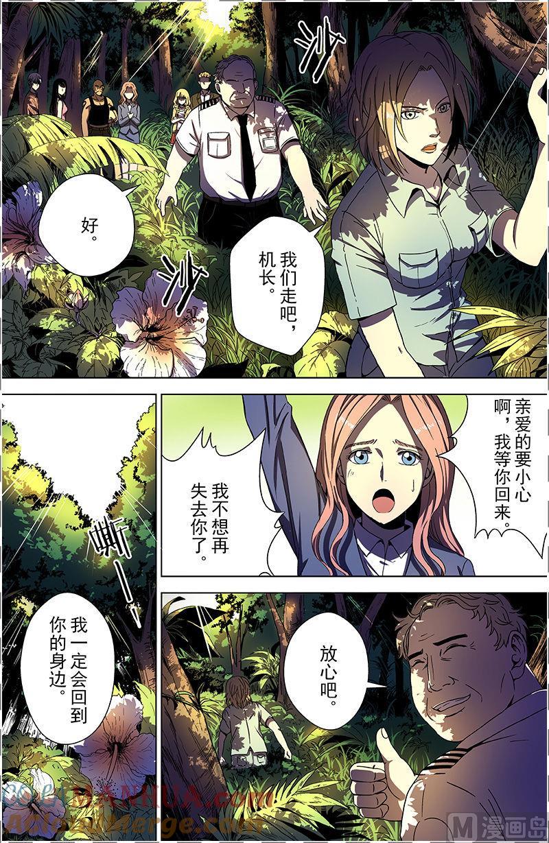 第19话-断头岛-游益互娱（第10张）