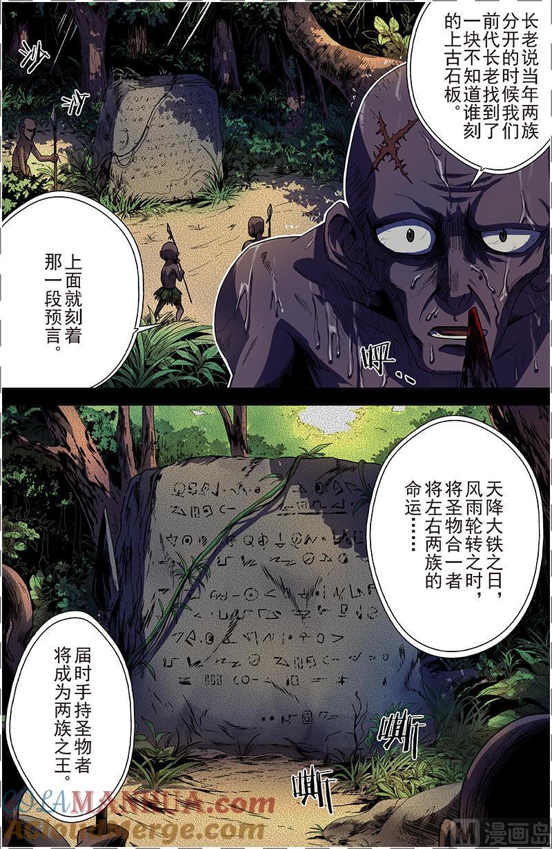 第21话-断头岛-游益互娱（第4张）