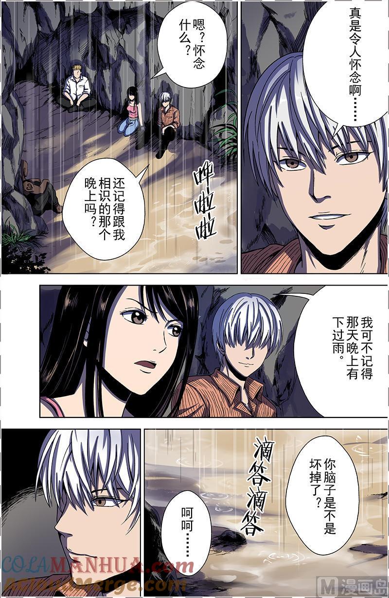 第23话-断头岛-游益互娱（第4张）