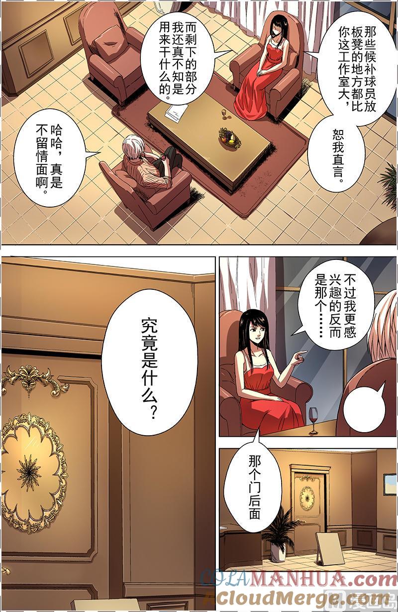 第23话-断头岛-游益互娱（第8张）