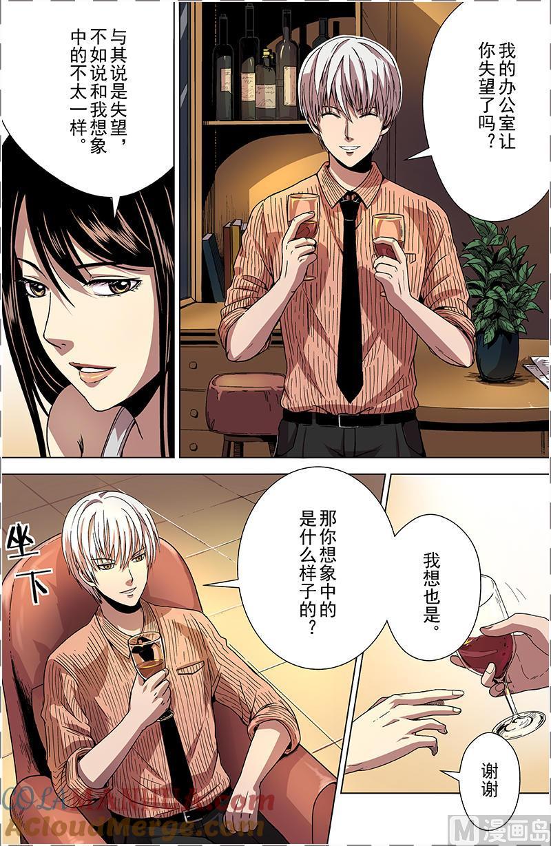 第23话-断头岛-游益互娱（第7张）