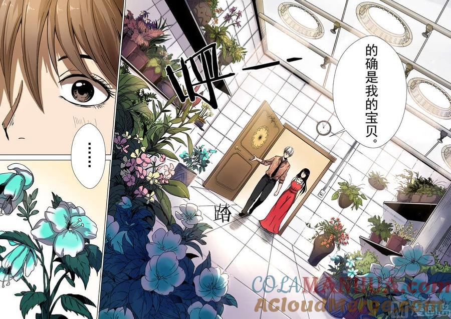 第24话月兰（上）-断头岛-游益互娱（第3张）