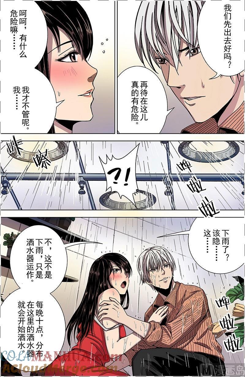 第25话月兰（下）-断头岛-游益互娱（第4张）