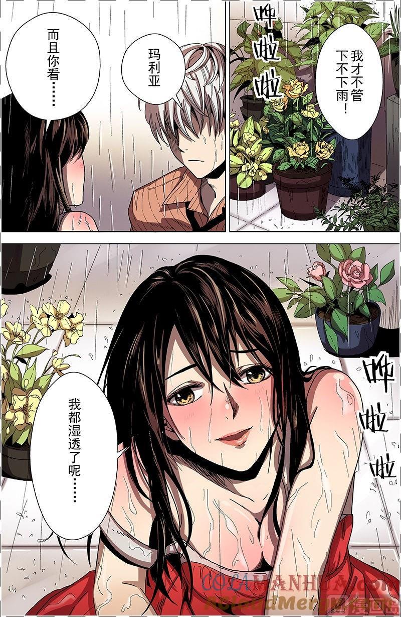 第25话月兰（下）-断头岛-游益互娱（第5张）