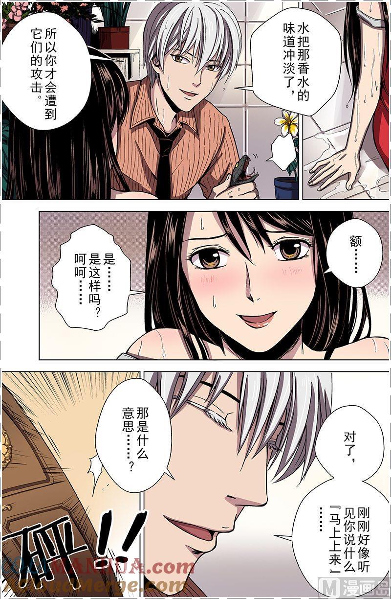 第26话内讧（上）-断头岛-游益互娱（第4张）