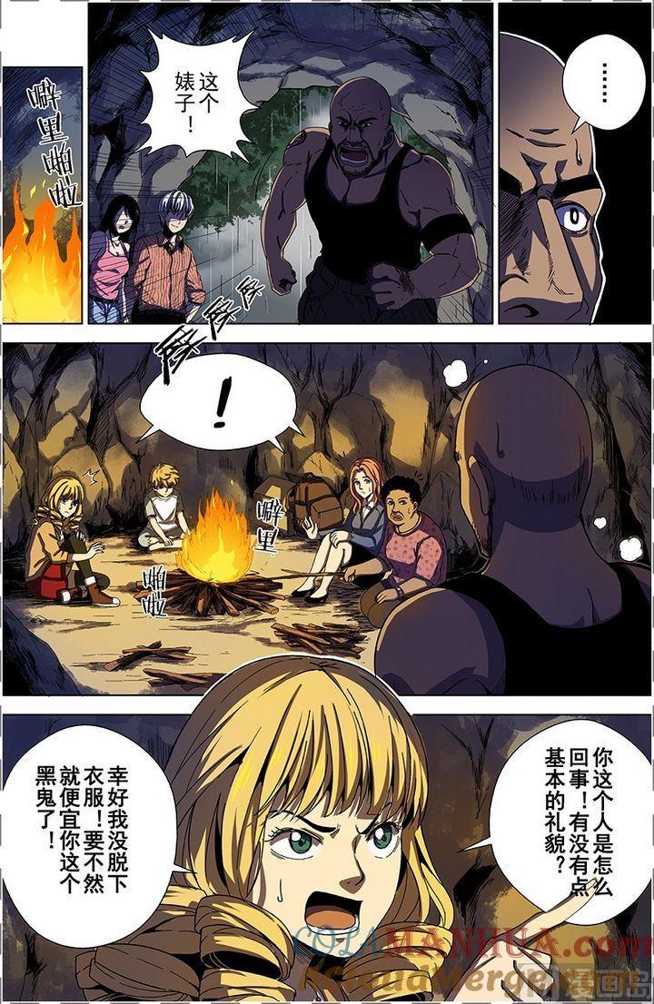 第27话内讧（下）-断头岛-游益互娱（第4张）