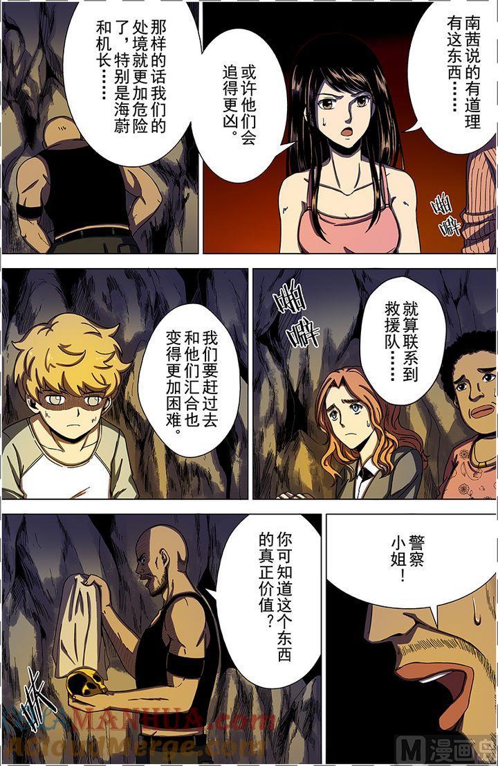 第28话价值观（上）-断头岛-游益互娱（第4张）
