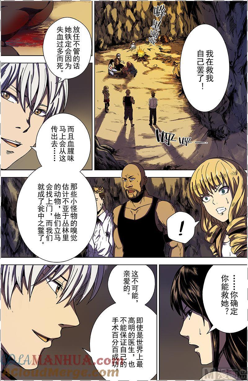 第29话价值观（下）-断头岛-游益互娱（第7张）