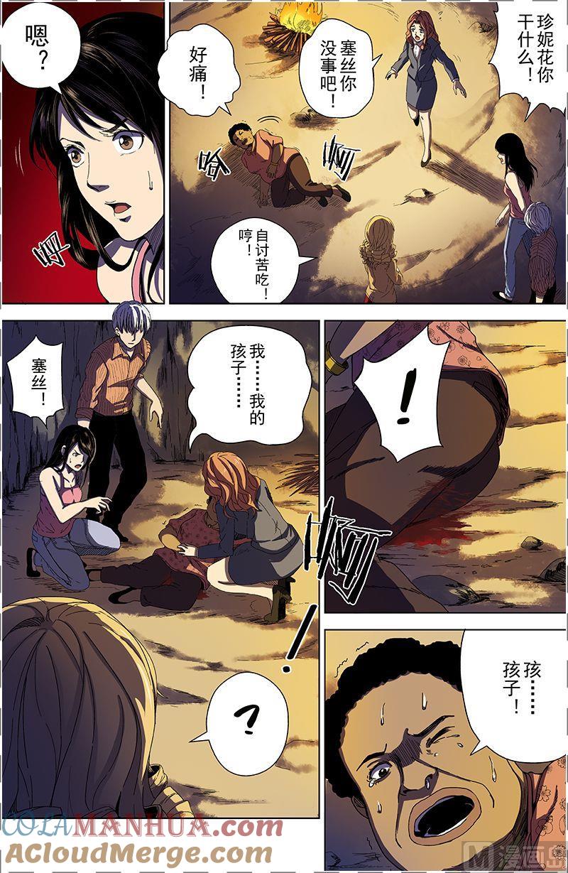 第29话价值观（下）-断头岛-游益互娱（第2张）