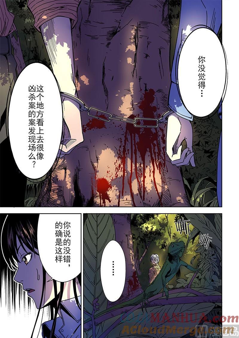 第3话-断头岛-游益互娱（第11张）