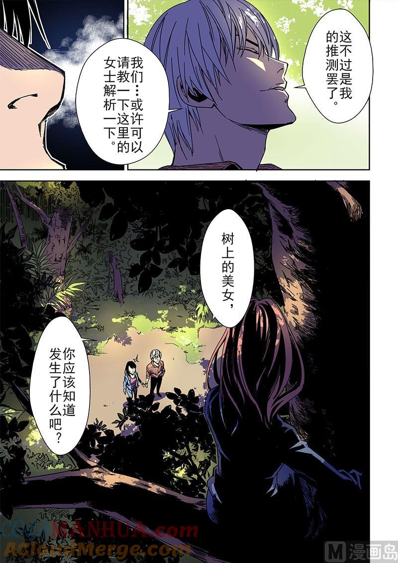 第3话-断头岛-游益互娱（第13张）