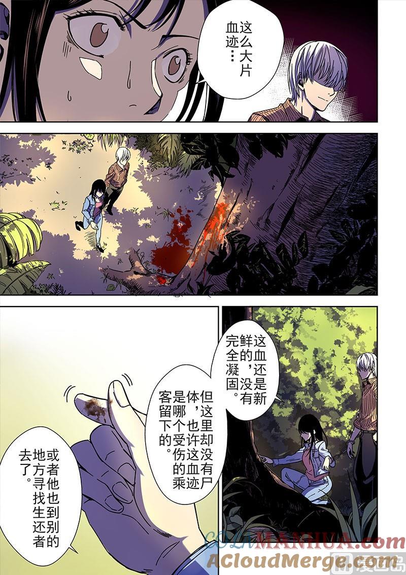 第3话-断头岛-游益互娱（第9张）