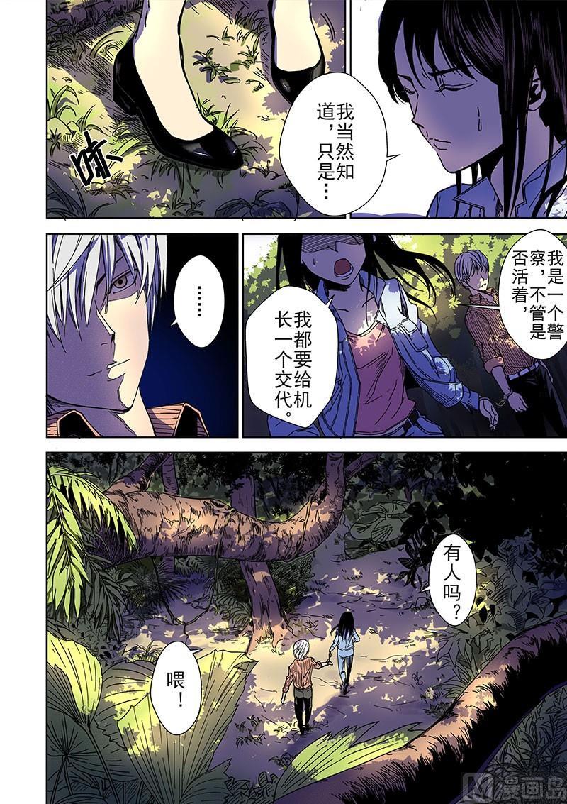 第3话-断头岛-游益互娱（第4张）