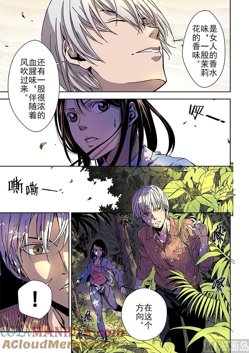 第3话-断头岛-游益互娱（第7张）