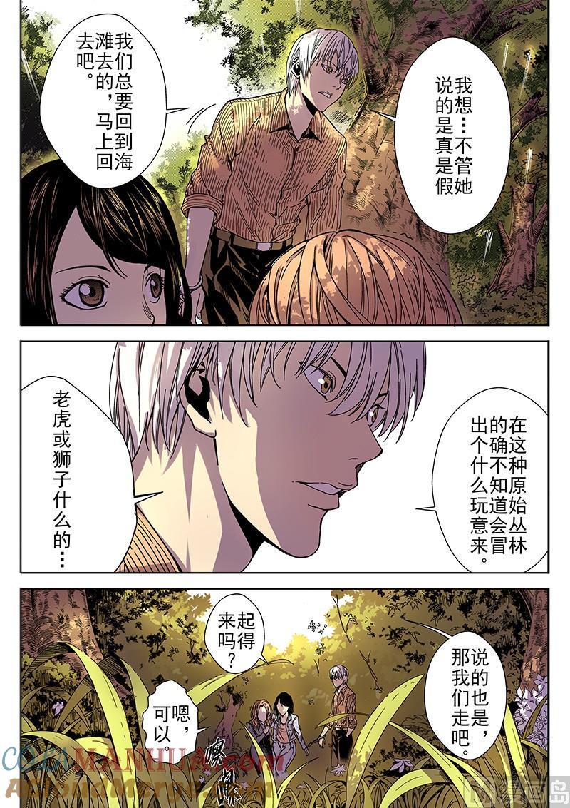 第4话-断头岛-游益互娱（第13张）