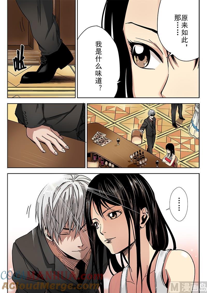 第4话-断头岛-游益互娱（第9张）