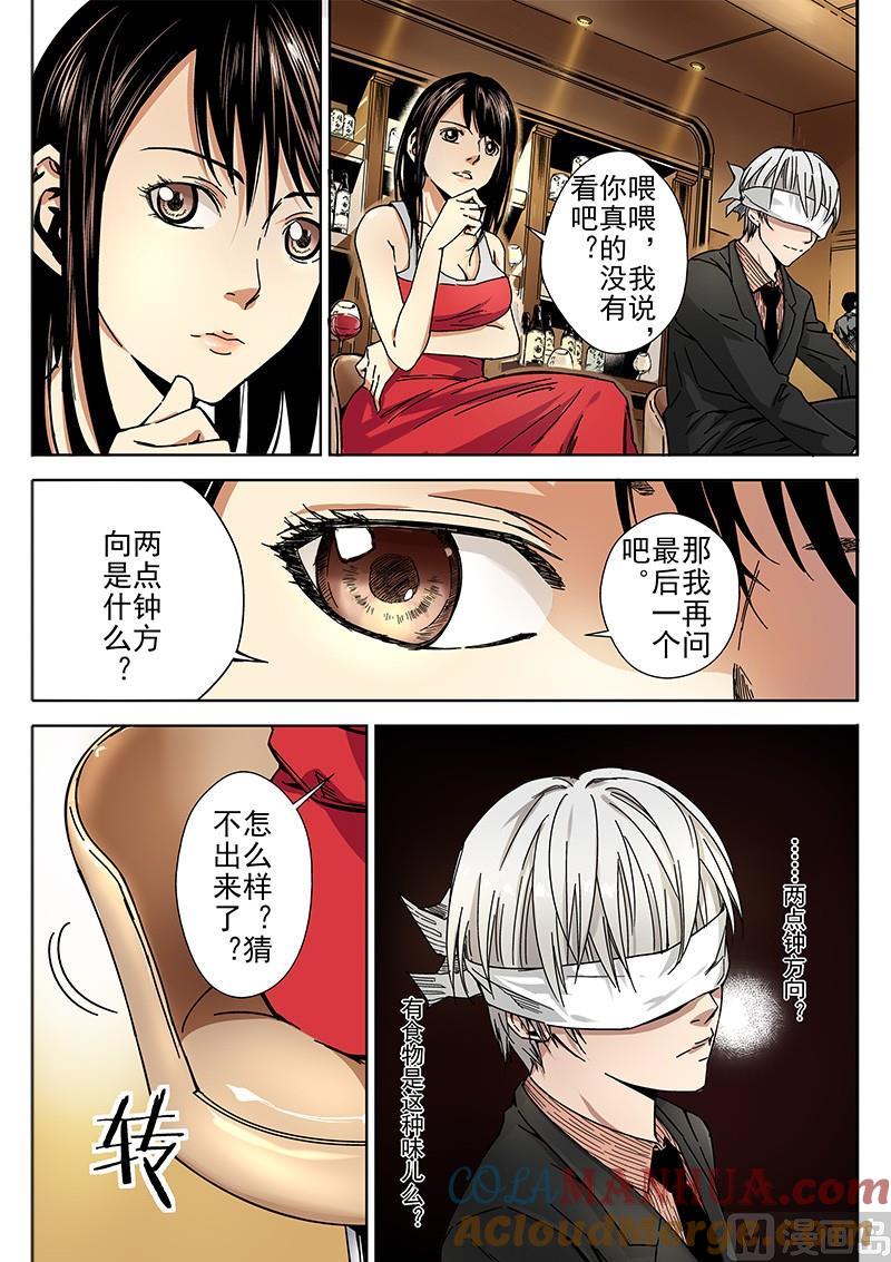 第4话-断头岛-游益互娱（第5张）