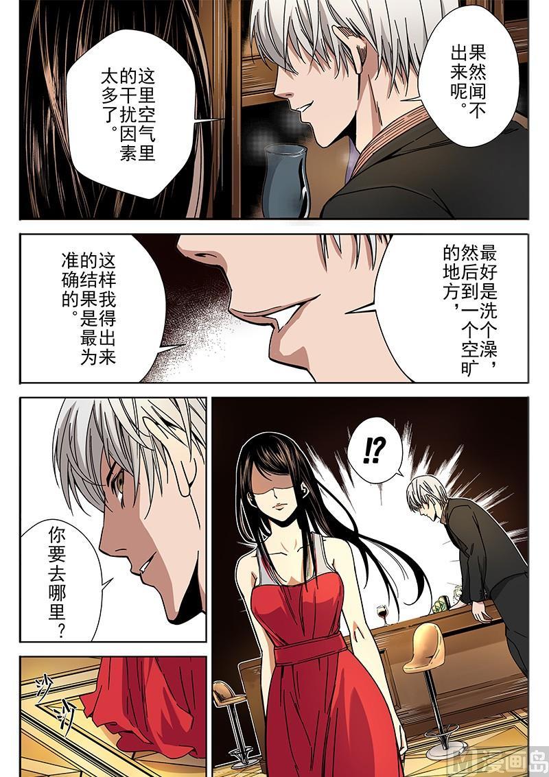 第4话-断头岛-游益互娱（第10张）