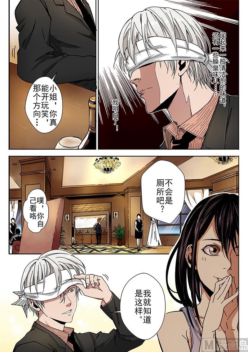 第4话-断头岛-游益互娱（第6张）