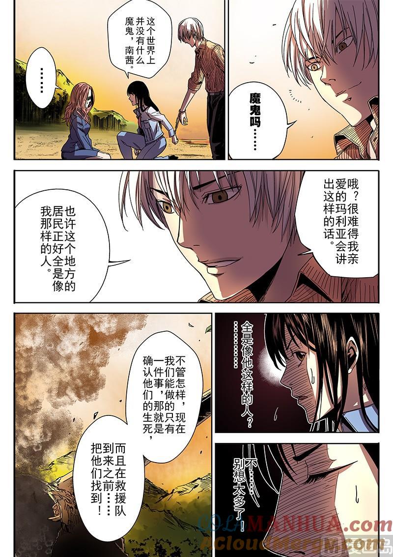 第5话-断头岛-游益互娱（第7张）