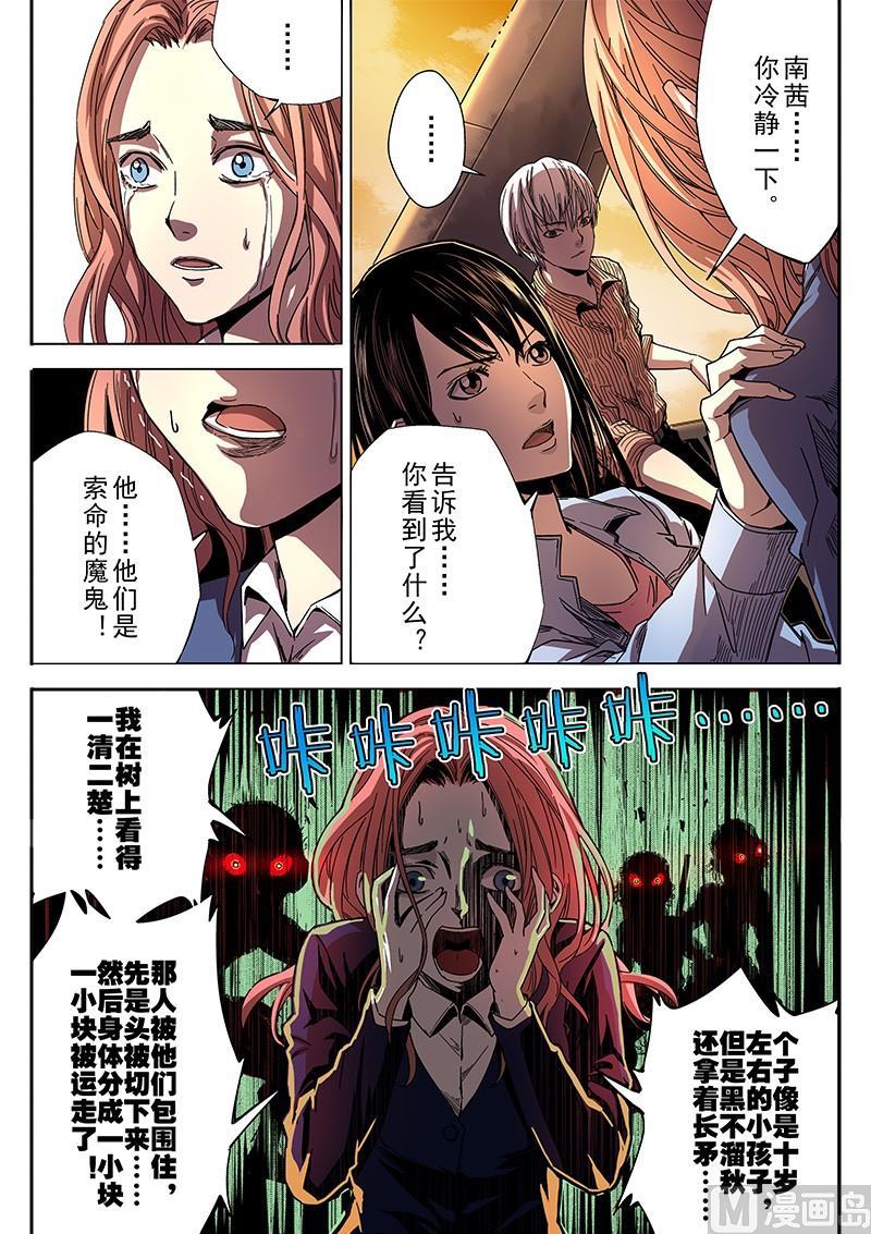 第5话-断头岛-游益互娱（第6张）
