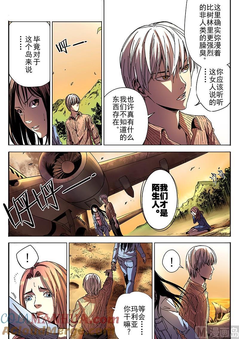 第5话-断头岛-游益互娱（第5张）