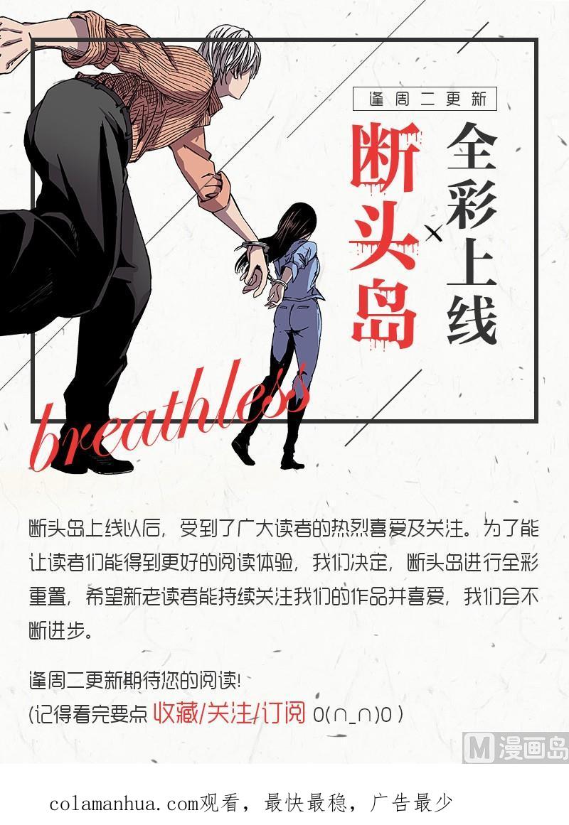 第7话-断头岛-游益互娱（第18张）