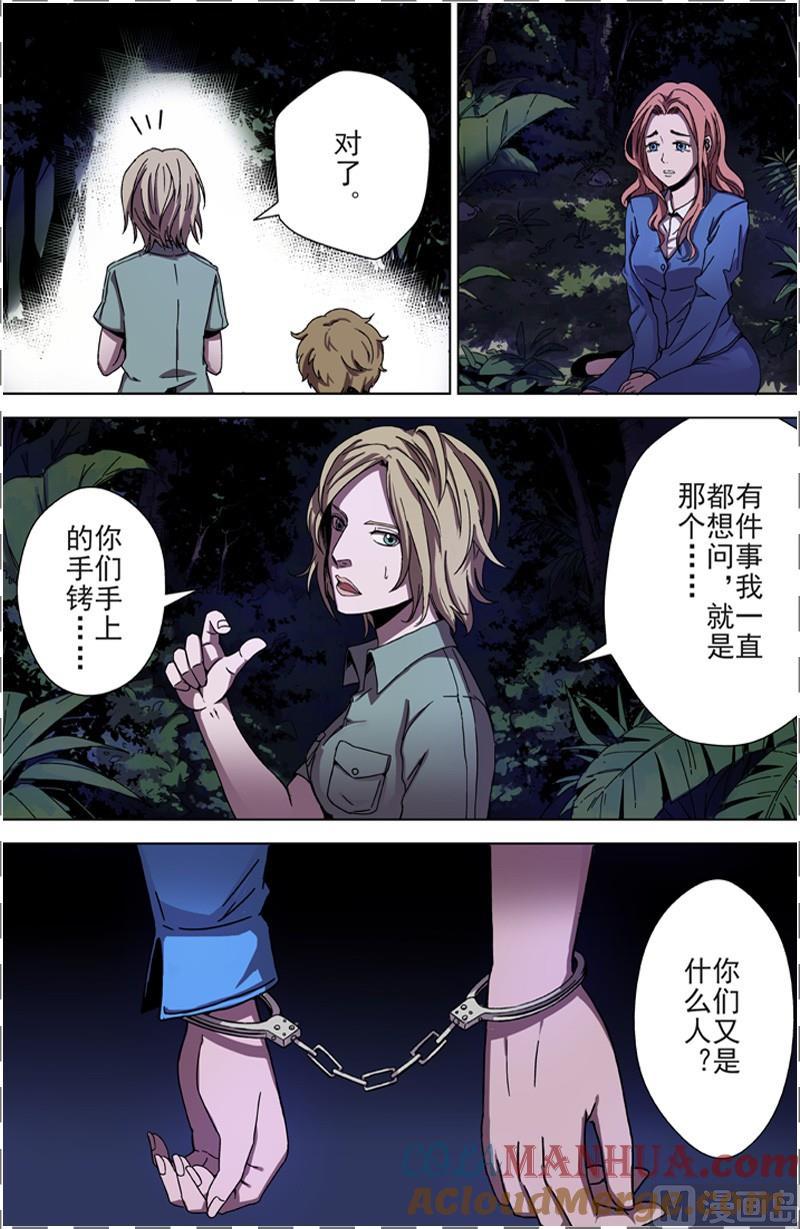 第7话-断头岛-游益互娱（第9张）