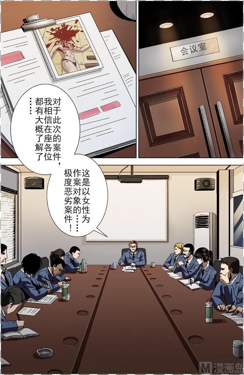 第7话-断头岛-游益互娱（第12张）