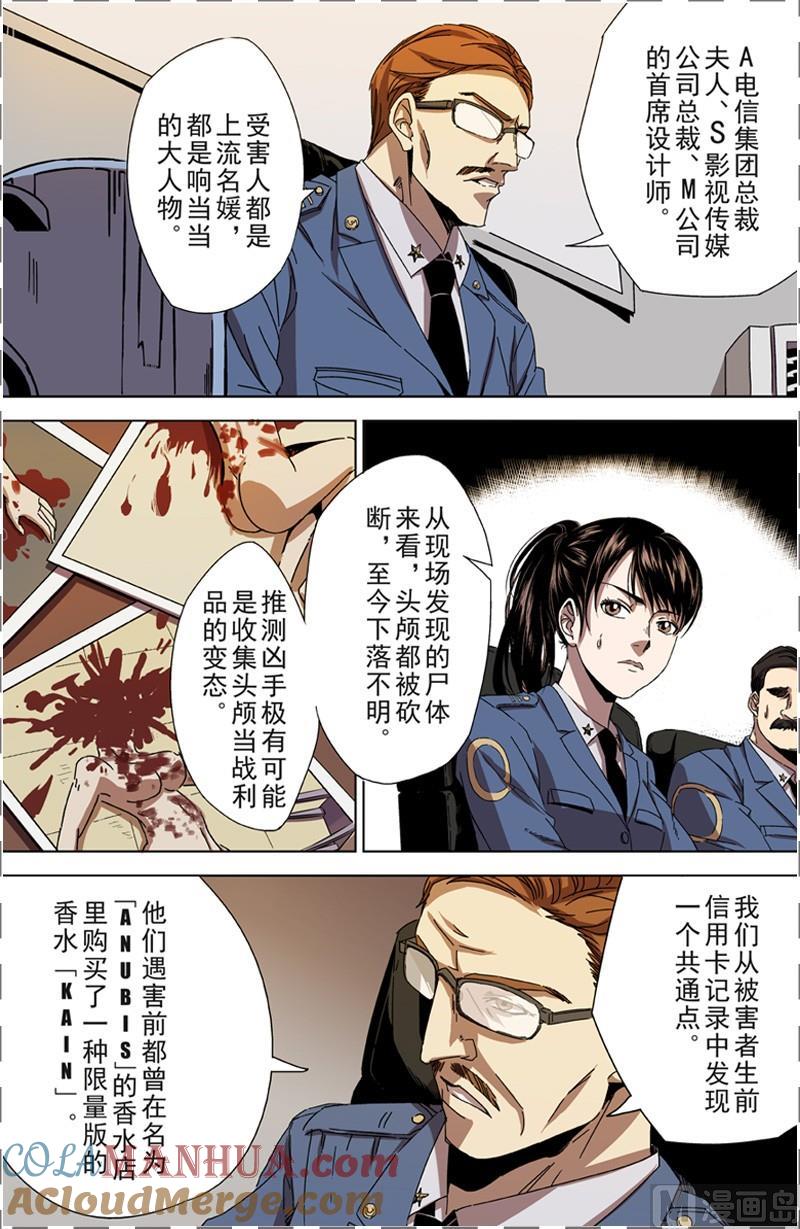第7话-断头岛-游益互娱（第13张）