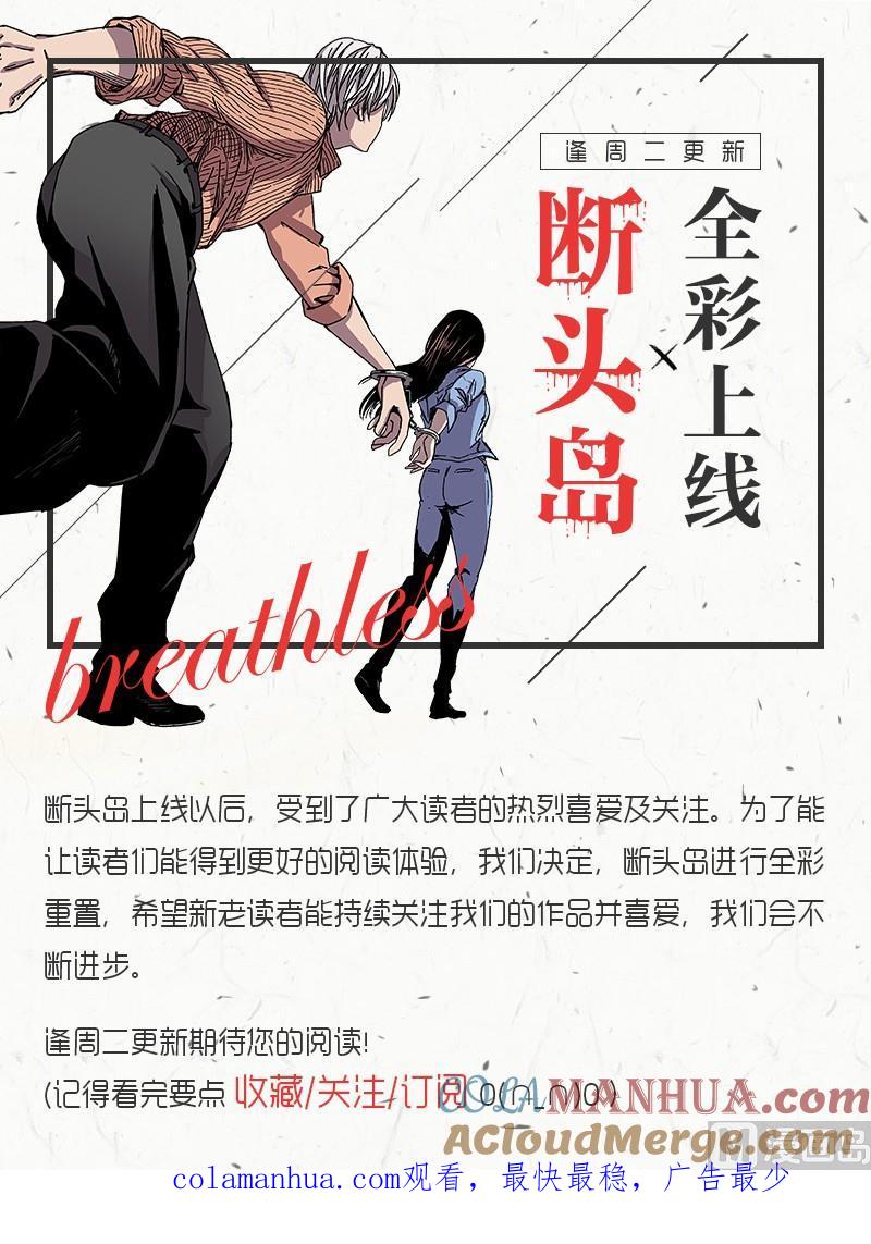 第8话-断头岛-游益互娱（第14张）