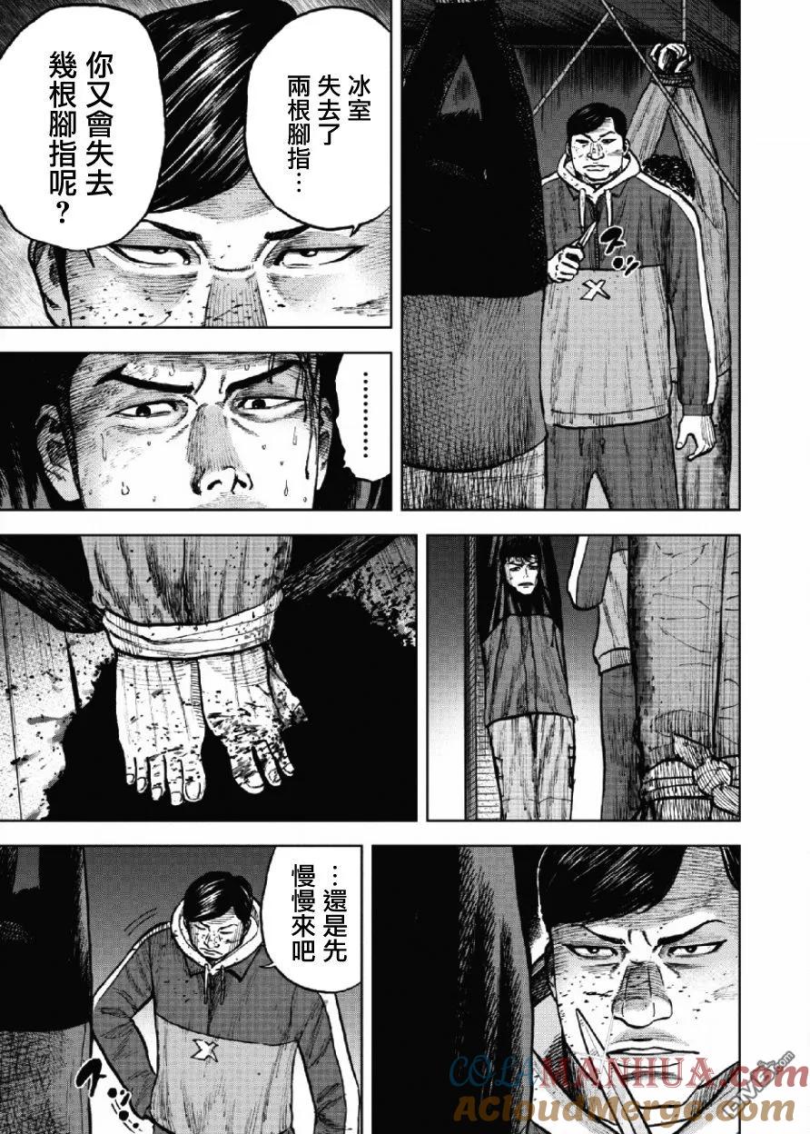 第20话中岳休息所之夜（4）-Monkey Peak-志名坂高次/粂田晃宏（第9张）