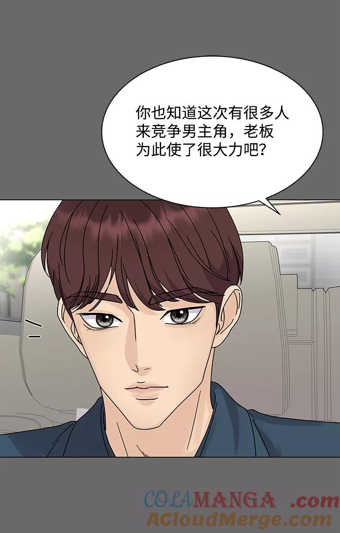 第4话-请咬我一口(降临你的世界)-性恩（第7张）